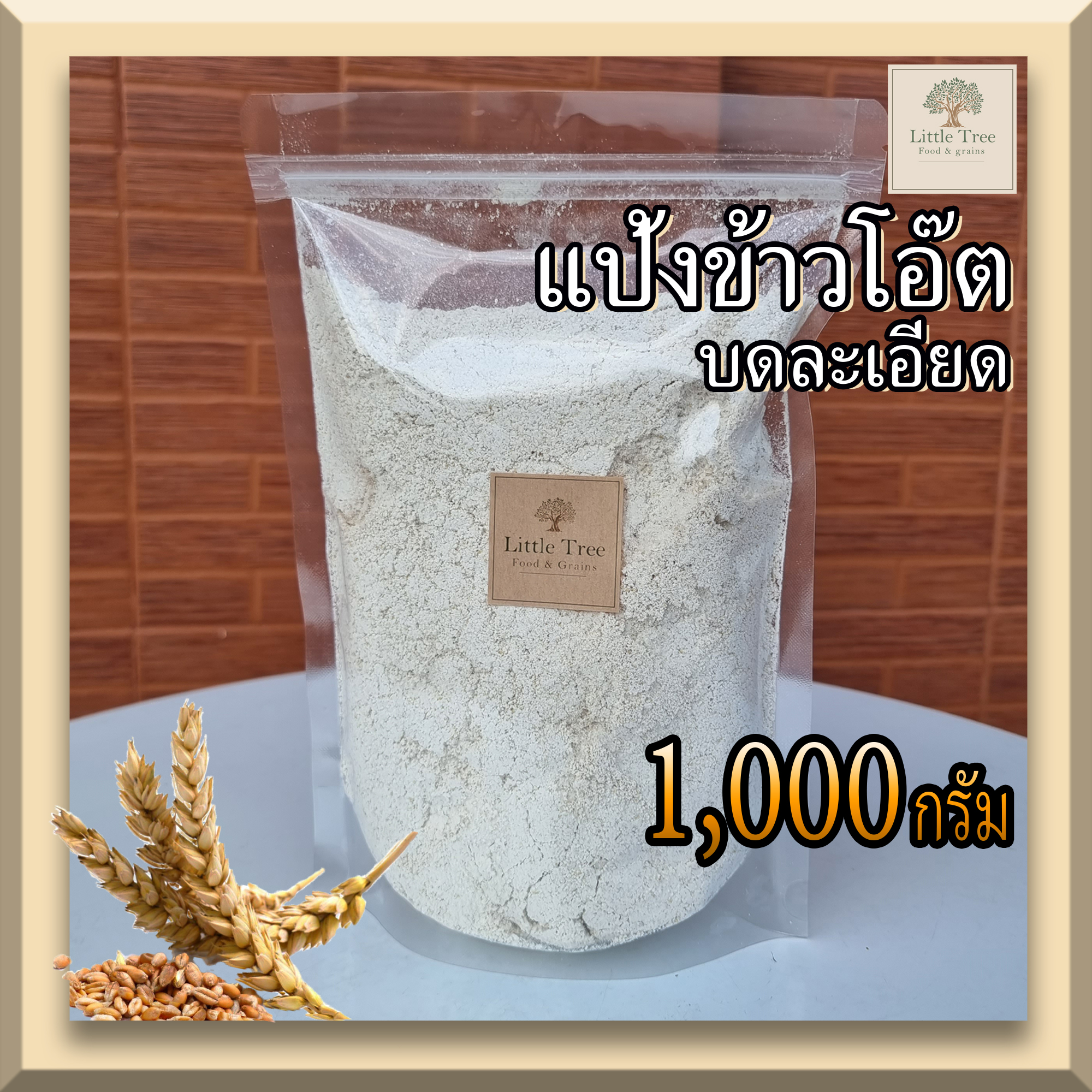 keto-oat-flour-1-000