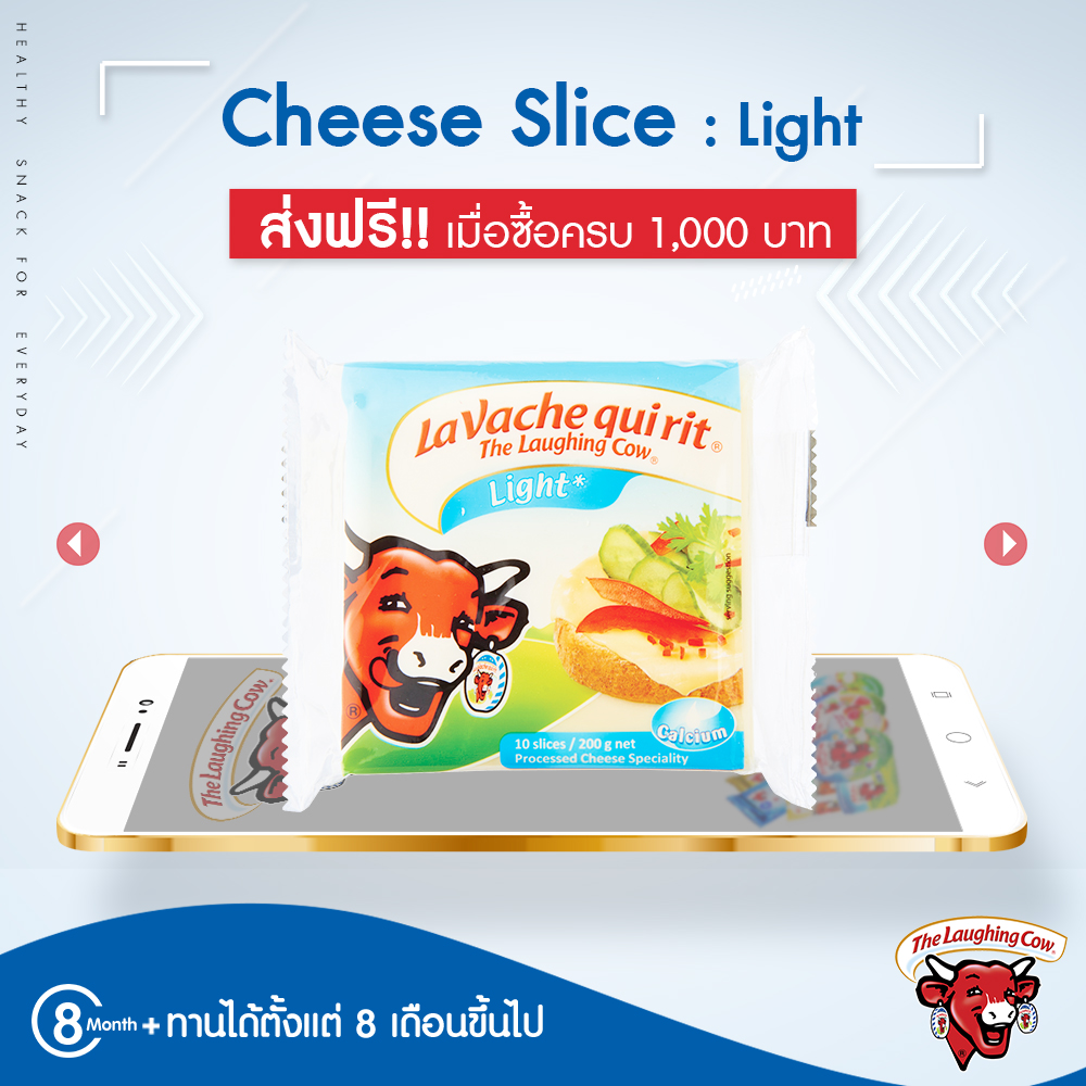 Cheese Slice Light สไลด์ ชีส – ไลท์