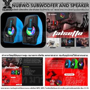 NUBWO SUBWOOFER AND SPEAKER FALSETTO - (BLUE) ลำโพง ลำโพงตั้งโต๊ะ ออกแบบมาเพื่อคอเกมส์ พร้อมไฟ LED 7 สี เสียงไพเราะ เบสนุ่มลึก เหมาะแก่การฟังเพลง อย่างยิ่ง เสียงดี ขนาดกระทัดรัด พกพาสะดวก รองรับ แล็ปท็อป มือถือ และอื่นๆ  V19 1N-06
