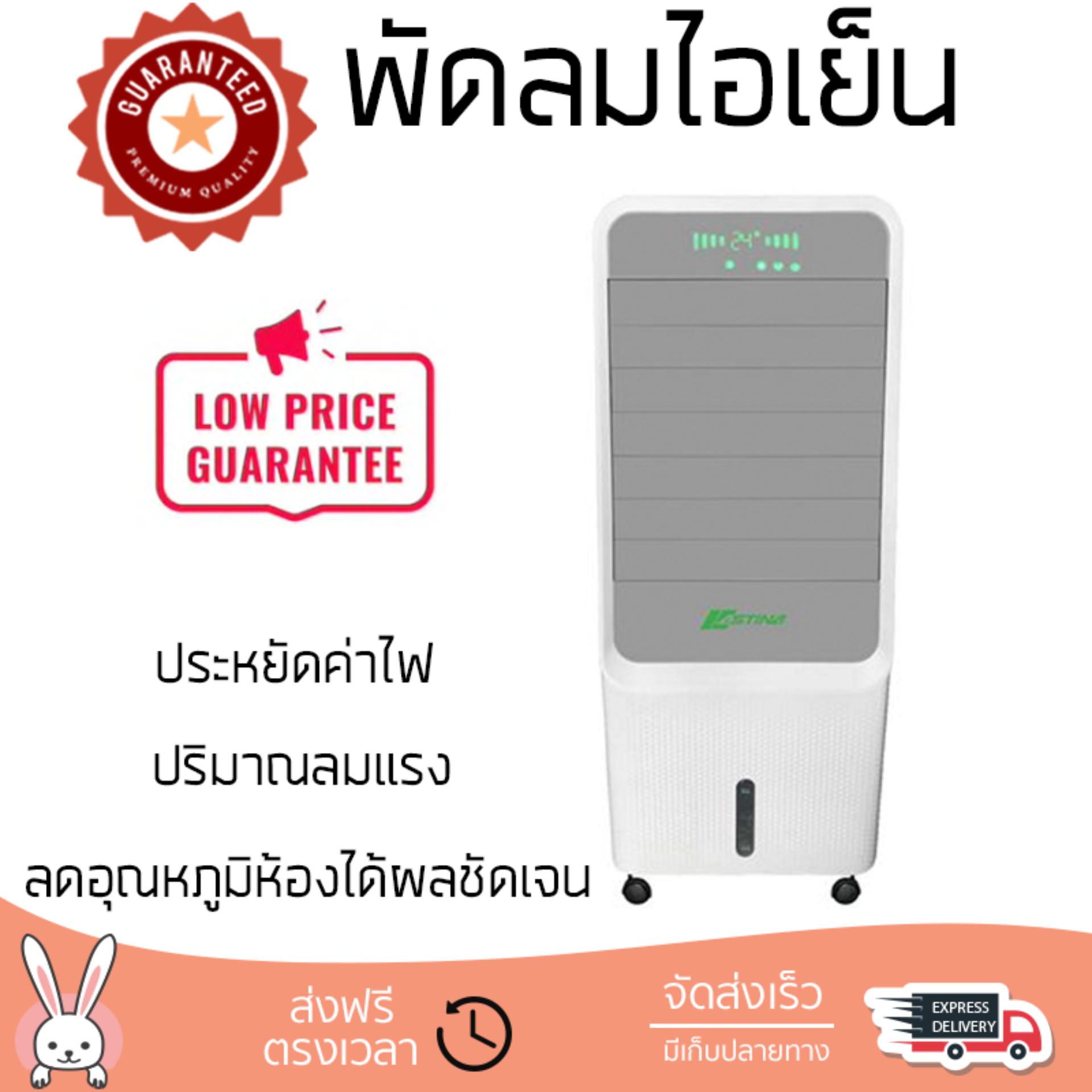รุ่นขายดี พัดลม พัดลมไอเย็น พัดลมไอน้ำ พัดลมไอเย็น ASTINA AC017AA สีขาว ปริมาณลมแรง ช่วยลดอุณหภูมิห้องได้ผลชัดเจน ประหยัดค่าไฟ Steam Fans จัดส่งฟรี kerry ทั่วประเทศ รุ่นขายดี พัดลม พัดลมไอเย็น พัดลมไอน้ำ พัดลมไอเย็น ASTINA AC017AA สีขาว ปริมาณลมแรง ช่วยลดอุณหภูมิห้องได้ผลชัดเจน ประหยัดค่าไฟ Steam Fans จัดส่งฟรี kerry ทั่วประเทศ