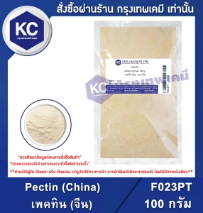 ภาพหน้าปกสินค้าPectin (China) 100 g. : เพคทิน (จีน) 100 กรัม (F023PT) ที่เกี่ยวข้อง
