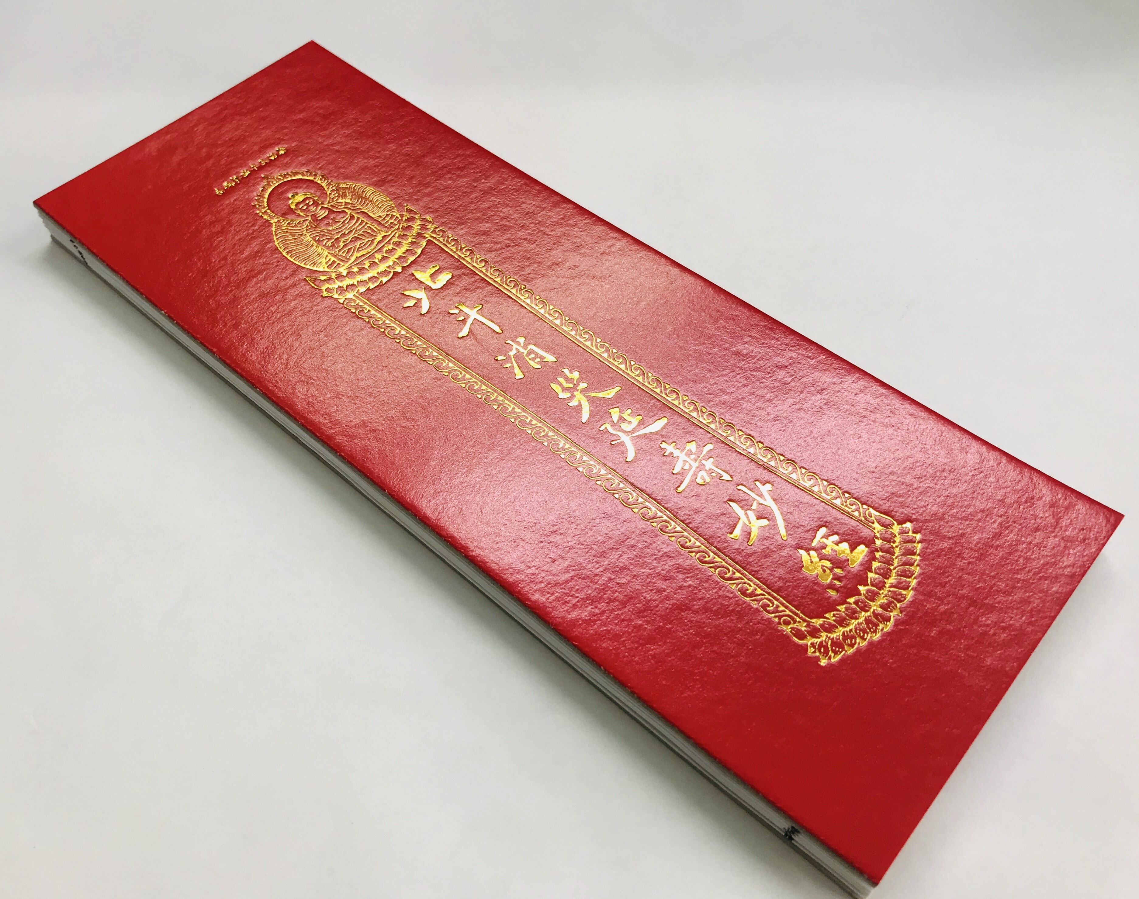 สมุดสวด ปักเต้าเก็ง ภาษาจีนโหวงอิม ปกแข็งสีแดง ปั้มทอง