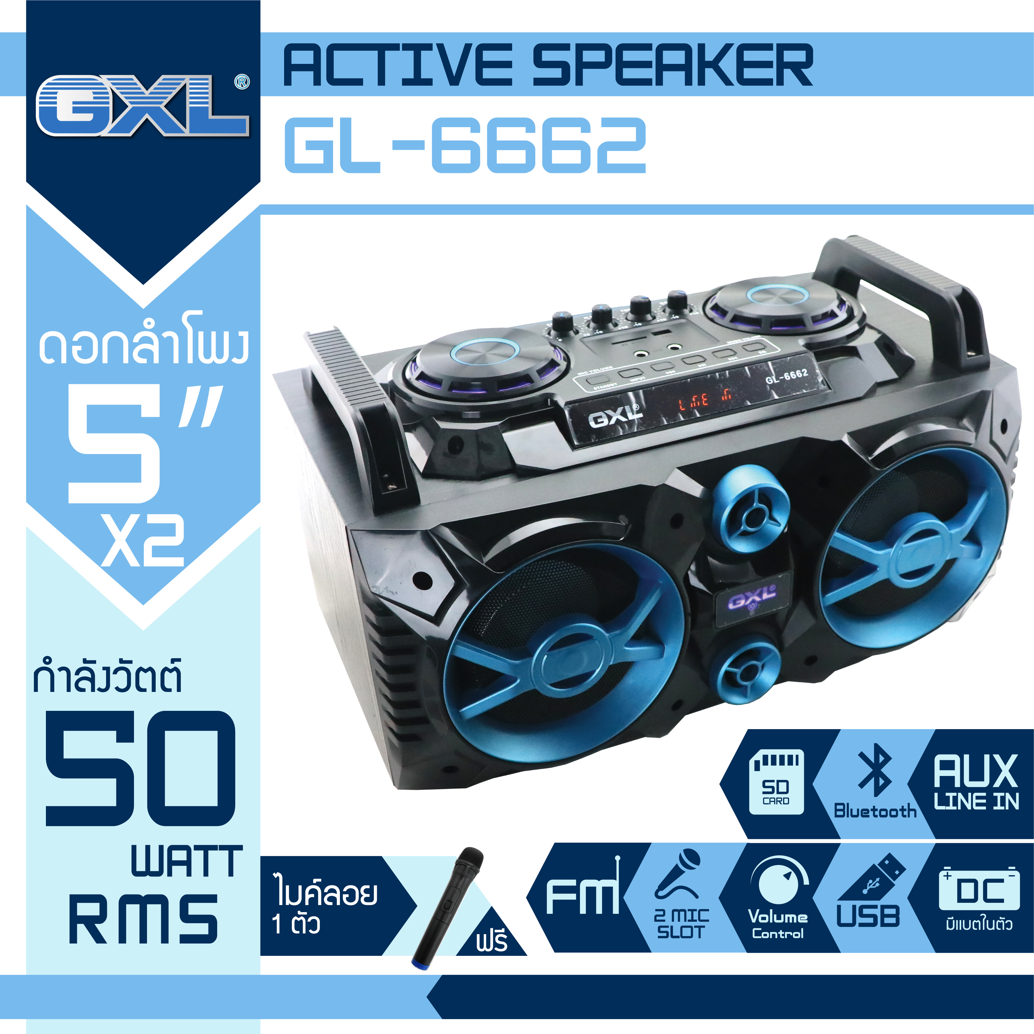 GXL ตู้ลำโพง รุ่น GL-6662 สีฟ้า 5