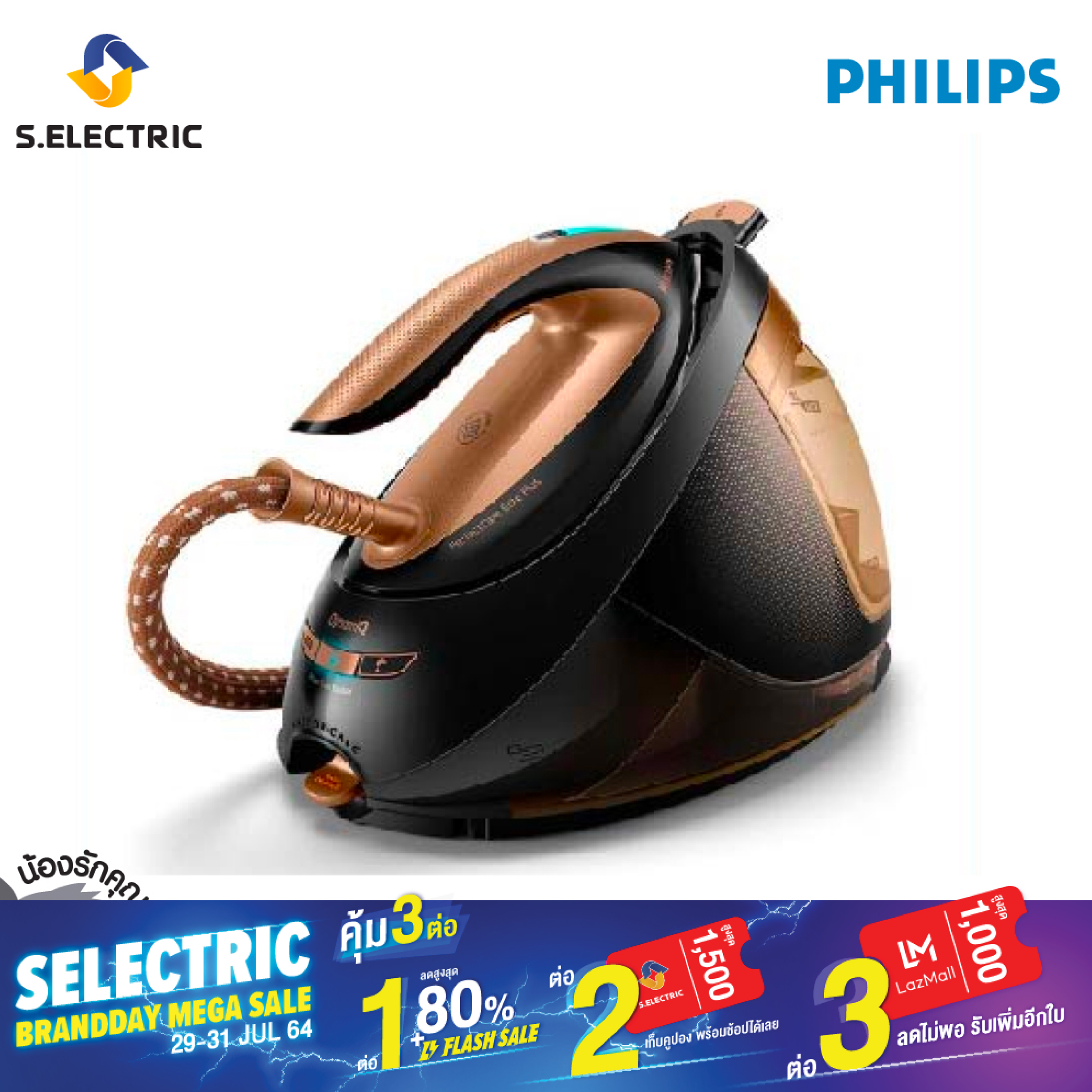 [ฟรีโต๊ะรองรีด]  PHILIPS PerfectCare Elite Plus เตารีดหม้อต้ม รุ่น GC9682   กำลังไฟ 2700 วัตต์ แท้งค์นํ้าแบบถอดออกได้ 1.8 ลิตร  น้ำหนักเบา รับประ 2 ปี