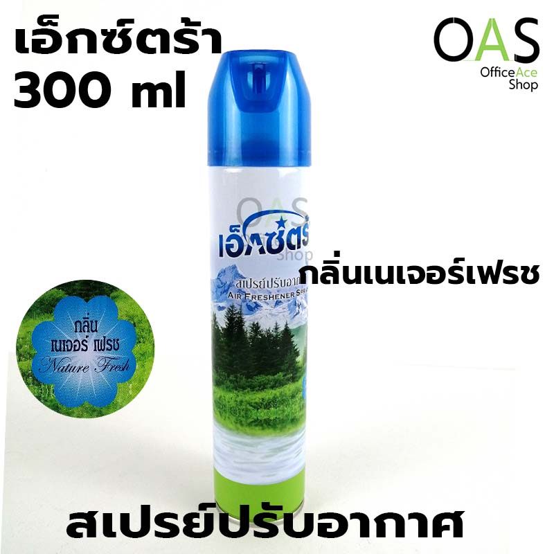 Nature fresh store air freshener