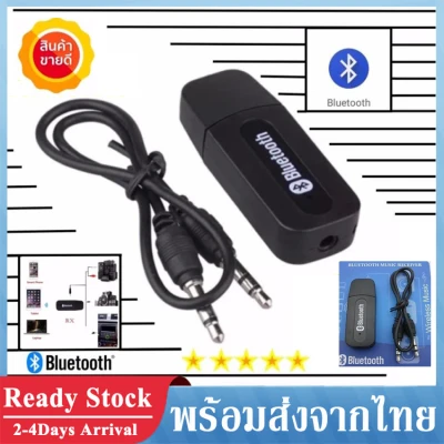 Bluetooth Receiver,USB Bluetooth Audio Music Wireless Receiver Adapter 3.5mm Stereo Audio model:BT-163