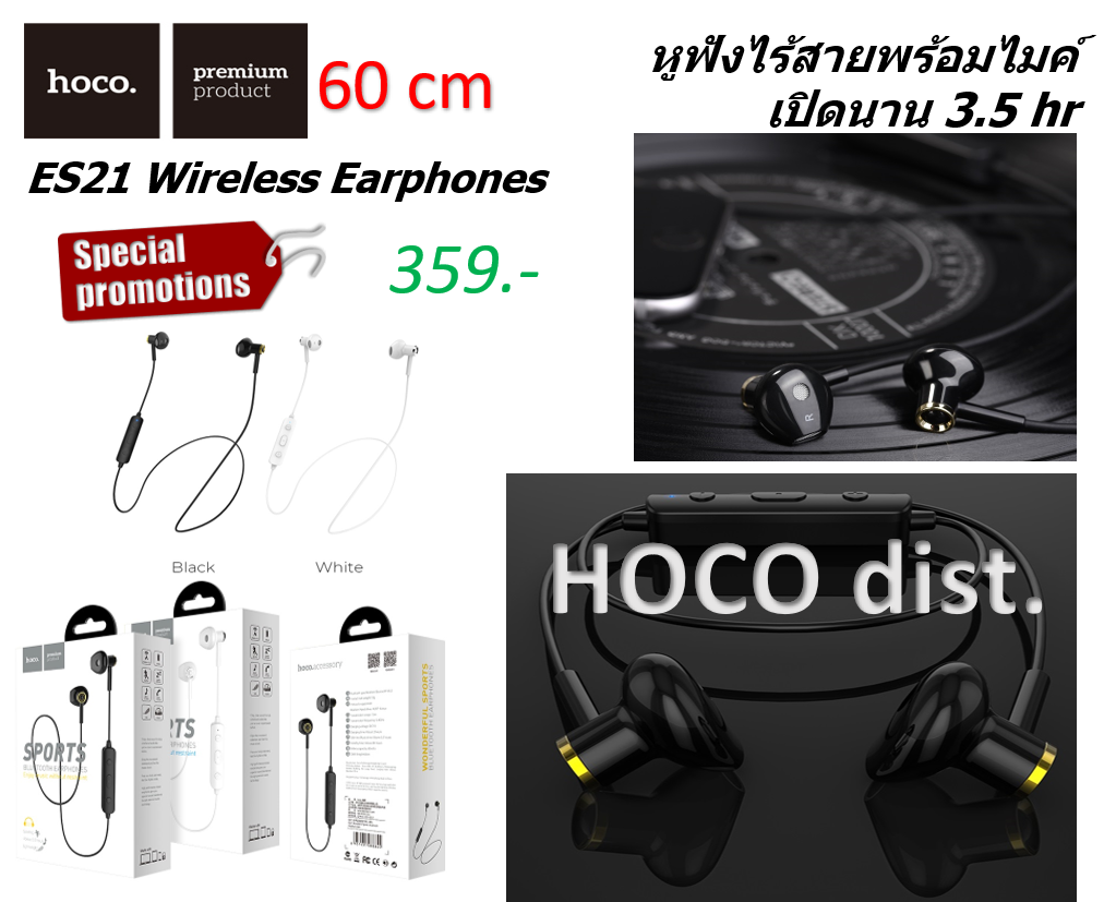 Hoco. ES21 Wireless Earphones หูฟังบลูทูธ ไร้สาย