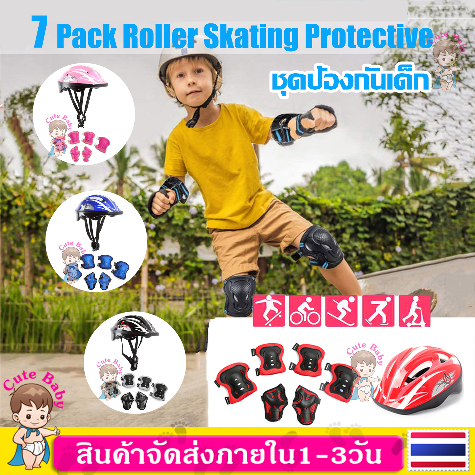 【7ชิ้น/เซ็ต】ชุดป้องกันเด็ก สนับเข่า/มือ/ข้อศอก/หมวกกันน็อค สนับเข่าเด็ก อุปกรณ์ป้องกันการล้ม อุปกรณ์ป้องกัน สำหรับเด็ก Kids Bike Roller Skating Riding Helmet Pads Set Knee Elbow Wrist Gear Guard Children Sport Protection MY145