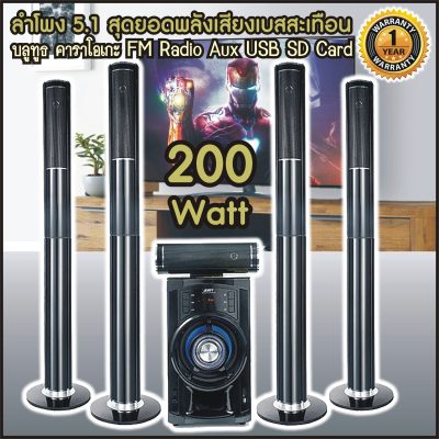 ดูภาพ ลำโพง โฮมเธียเตอร์ ลำโพง 5.1 ลำโพงโฮมเธียเตอร์ ลำโพงคอม อภิมหาอัครความบันเทิงลำโพง 5.1 ดูหนัง ฟังเพลง เล่นเกมส์ คาราโอเกะ เพิ่มเติม ลำโพง โฮมเธียเตอร์ ลำโพง 5.1 ลำโพงโฮมเธียเตอร์ ลำโพงคอม อภิมหาอัครความบันเทิงลำโพง 5.1 ดูหนัง ฟังเพลง เล่นเกมส์ คาราโอเกะ
