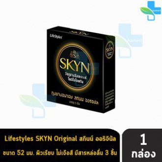 LifeStyles SKYN ถุงยางอนามัย ไลฟ์สไตล์ สกินน์ ทุกแบบ ทุกรุ่น ขนาด 52-56 มม. (บรรจุ 3ชิ้น/กล่อง) [ 1 กล่อง ]