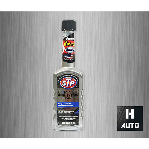 (โฉมใหม่) น้ำยาล้างทำความสะอาดระบบน้ำมันเชื้อเพลิงเบนซิน STP Complete Fuel System Cleaner 155 มิลลิลิตร