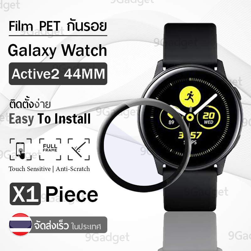 ฟิลม์เต็มจอ ลงขอบโค้ง ติดง่าย ปิดลงโค้งตามหน้า ฟิล์ม กันรอย Samsung Galaxy Watch Active 2 44MM ขอบสีดำ ป้องกัน หน้าจอ – PET Film Full Cover Screen Protector Anti-Scratch for Samsung Galaxy Watch Active 2 44MM