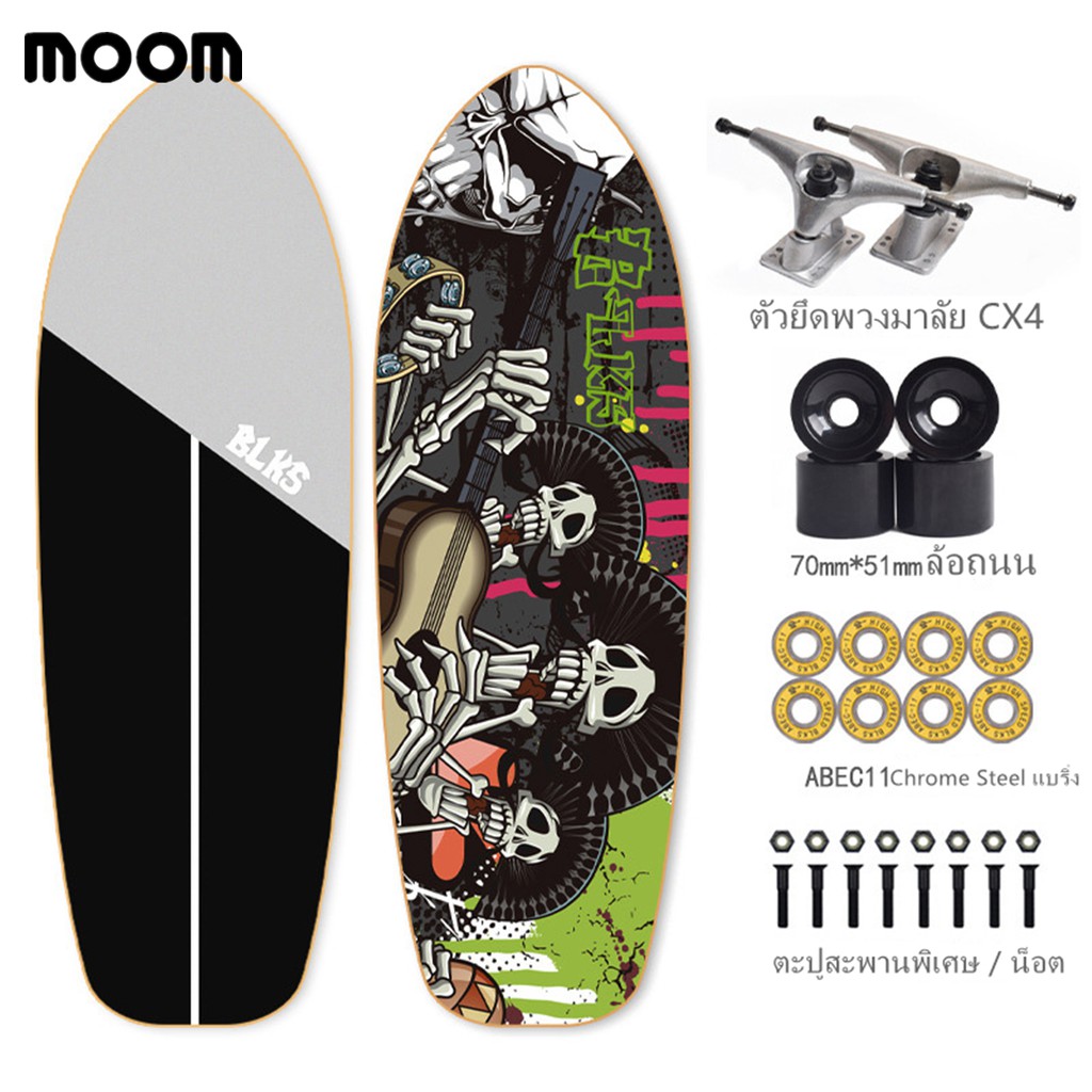 【MOOM】ไทยส่งภายใน 1 วัน CX4 Surfskate Surf skateboards Surfboard สเก็ตบอร์ด