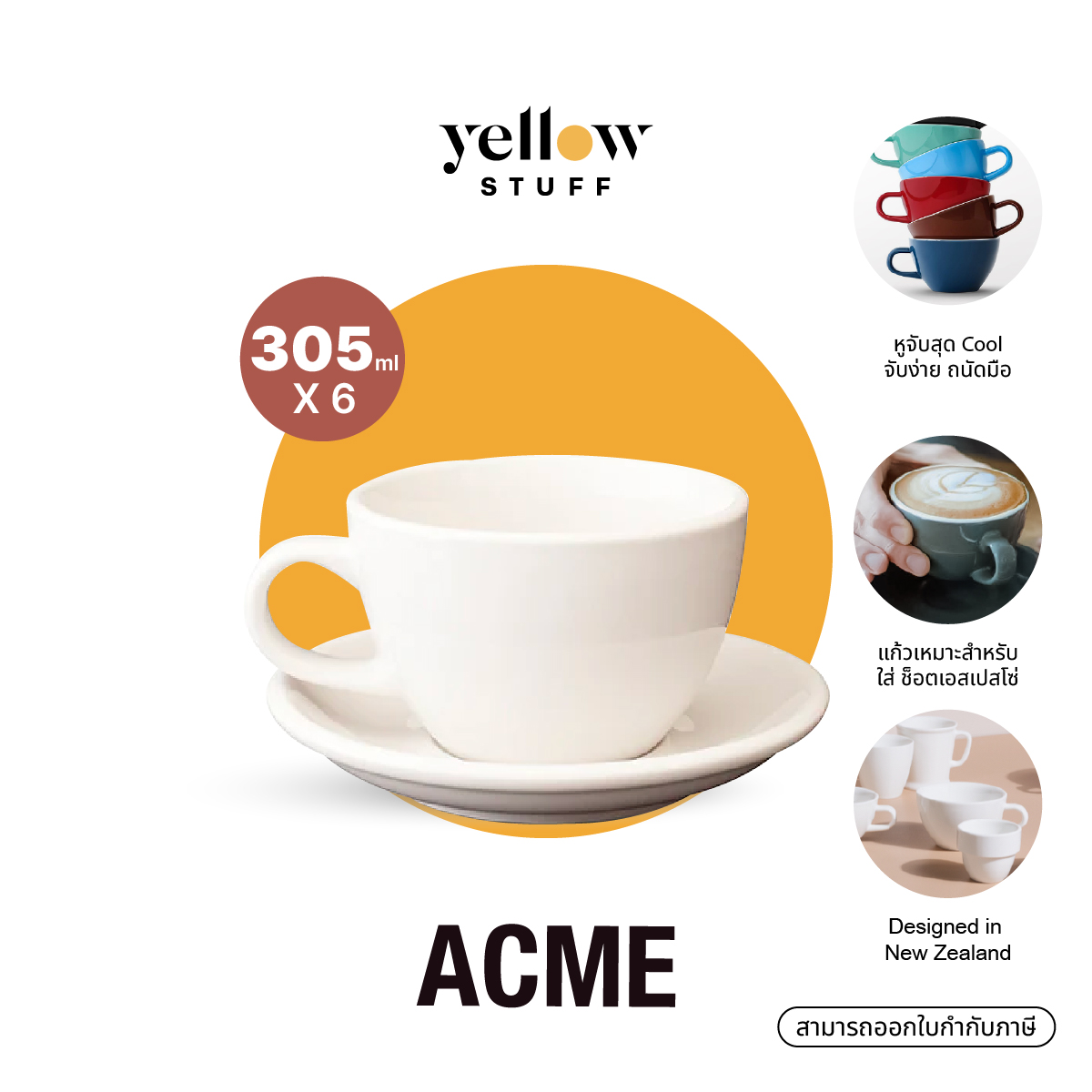 ACME Espresso Cappuccino Cup (190ml/6.43oz) / Coffee Cups