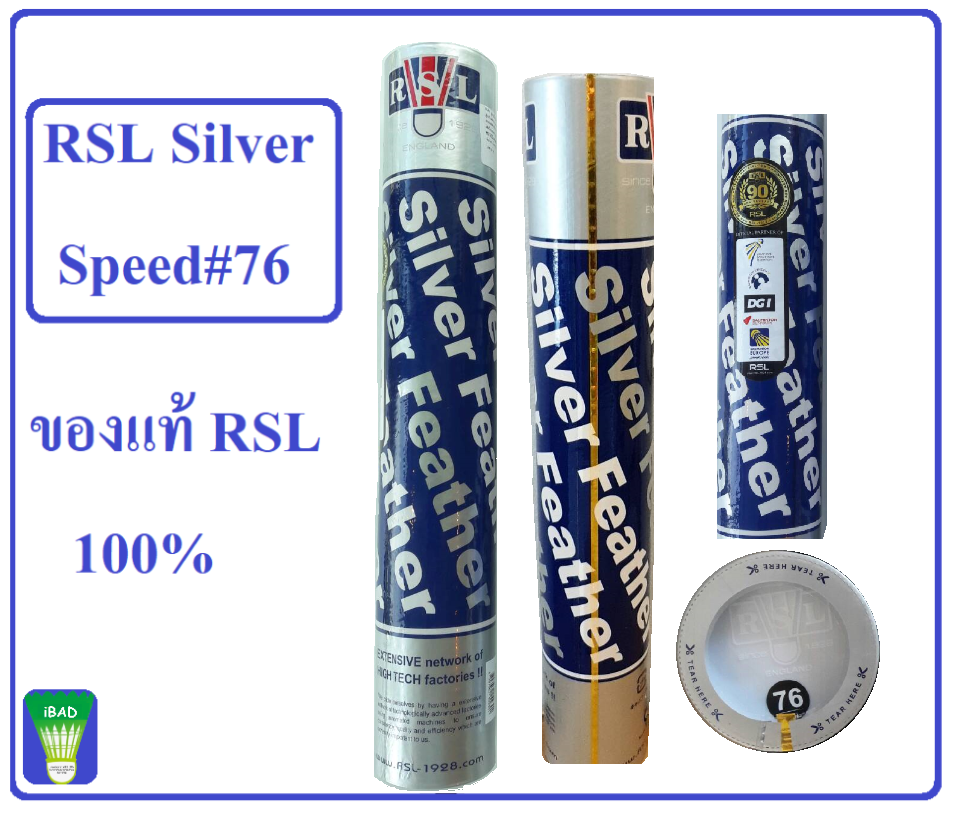 ลูกแบดมินตัน RSL Silver Speed 76 ( 1 หลอด)