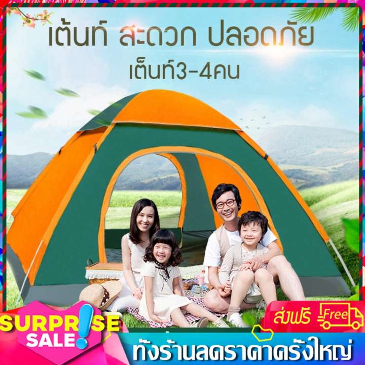 เต็นท์ เต้นท์ เต๊นท์ เต็นท์สนาม เต็นท์เดินป่า เต็นท์นอน เต็นท์พับได้ พักในป่า พักในสวน 3-4 คน เดินป่า กันน้ำ น้ำหนักเบา ขนาดกระทัดรัด   Our shopping home