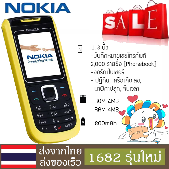 ราคาพิเศษ โทรศัพท์มือถือปุ่มกด Nokia 1682 AIS DTAC TRUE ซิม2G /3G โทรศัพท์ปุ่มดังเหมาะสำหรับผู้สูงอายุและนักเรียน
