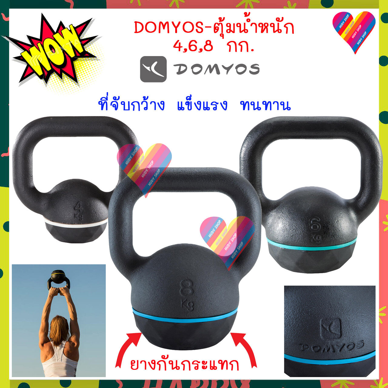 Ready to ship : DOMYOS ตุ้มน้ำหนัก เวทเทรนนิ่ง 8 กก. ครอสเทรนนิ่ง Cross Training เพาะกาย Kettlebell ออกกำลังกายอยู่บ้าน ดัมเบล ฟิตเนส Fitness