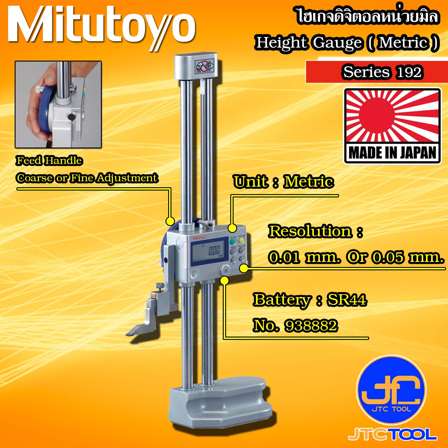 Mitutoyo ไฮเกจดิจิตอลหน่วยมิล รุ่น 192 Digimatic Height Gage Standard