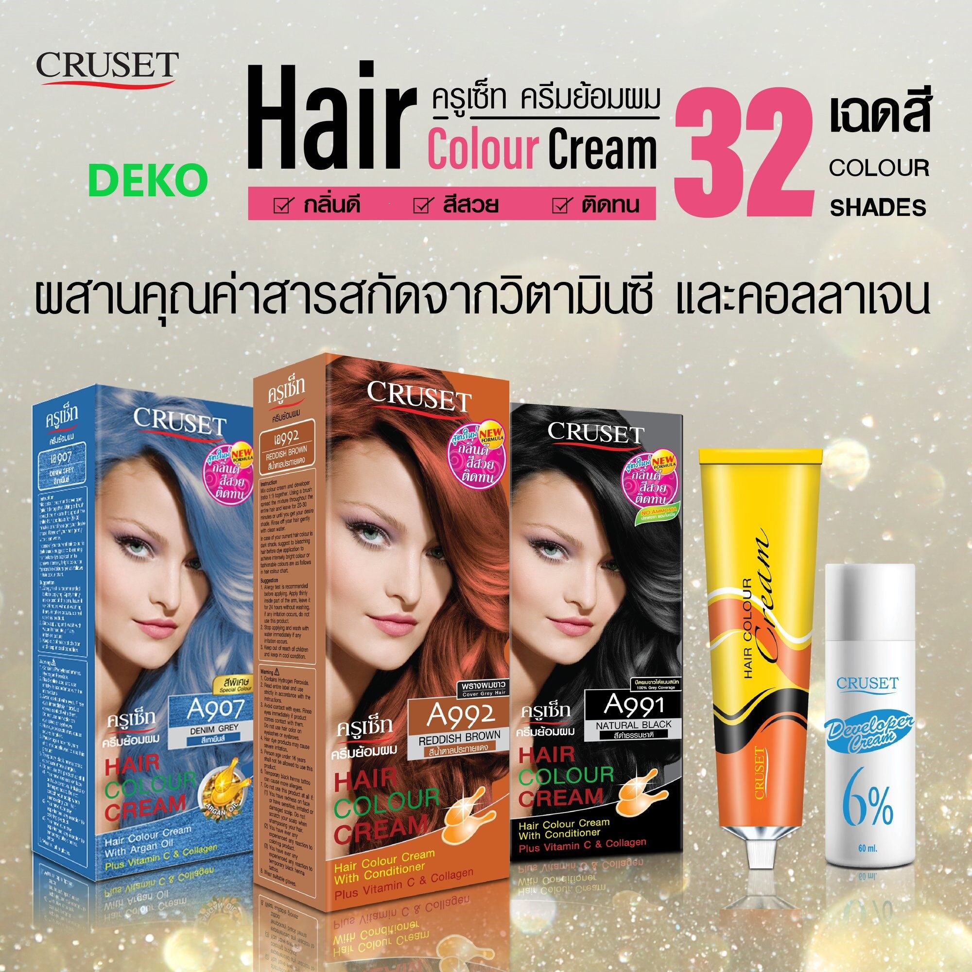 ครีมเปลี่ยนสีผม ครูเซ็ท 60มล./ ครีมฟอกสีผม 75มล. Cruset Hair Color