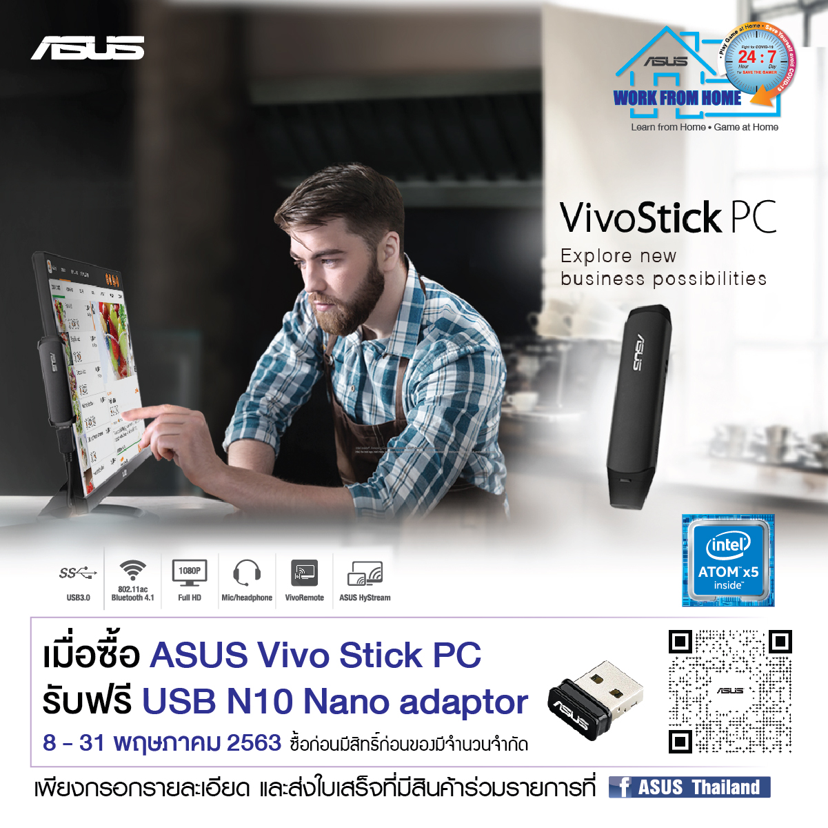 ASUS Vivo stick TS10