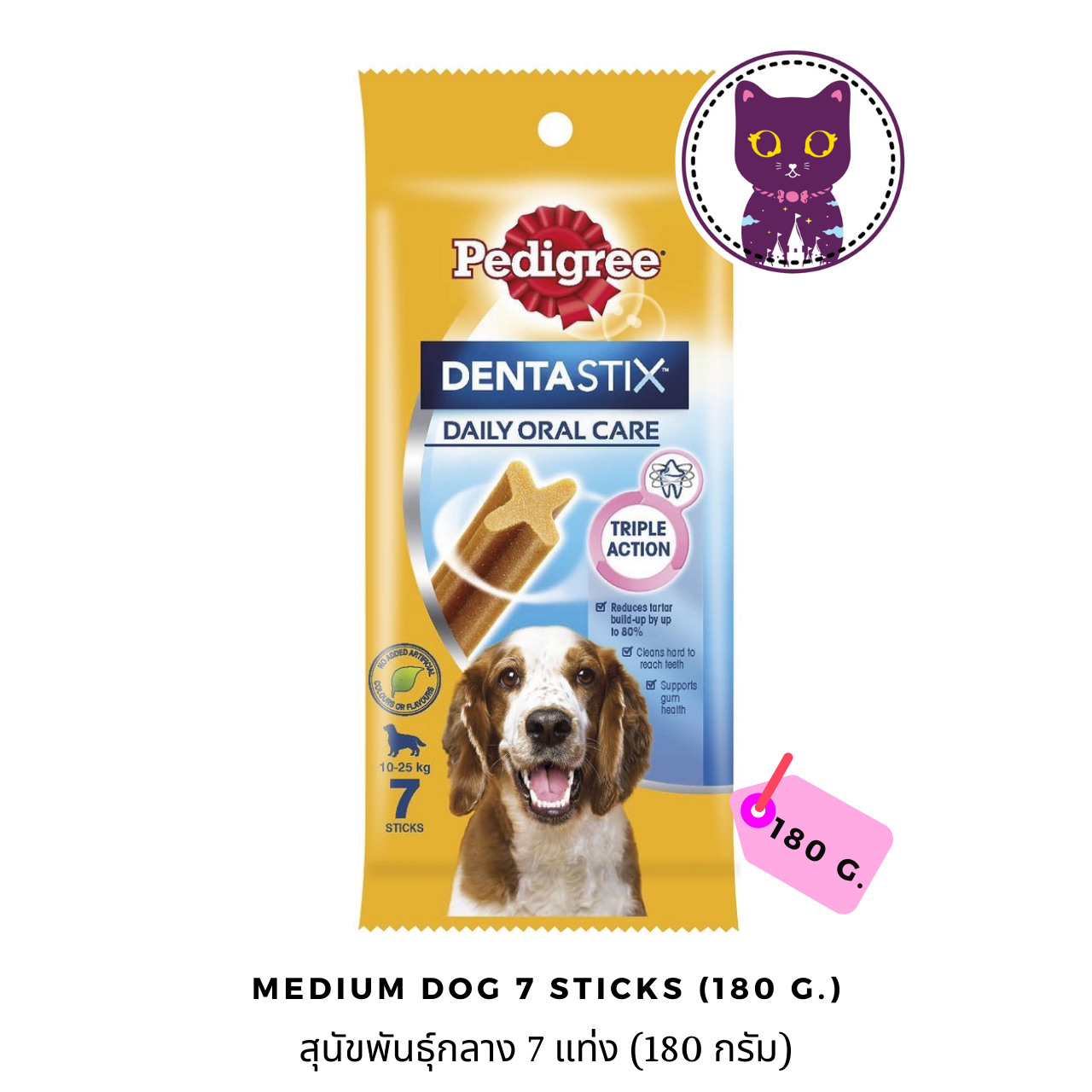 [WSP] Pedigree Denta Stix Original Flavor (Medium Dogs) 7 Days เพ็ดดิกรี ขนมขัดฟันสุนัขรูปตัว X สำหรับสุนัขพันธุ์กลาง รสออริจินอล (แพ็ค 7 แท่ง)