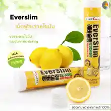 ภาพขนาดย่อของภาพหน้าปกสินค้า(ของแท้/พร้อมส่ง) Everteen EverSlim Diet เม็ดฟู่เกาหลี รสเลมอน 18 เม็ด จากร้าน นำเงิน บน Lazada ภาพที่ 1