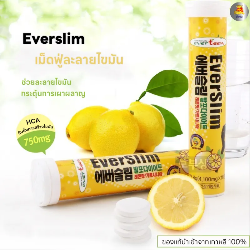 ภาพสินค้า(ของแท้/พร้อมส่ง) Everteen EverSlim Diet เม็ดฟู่เกาหลี รสเลมอน 18 เม็ด จากร้าน นำเงิน บน Lazada ภาพที่ 1