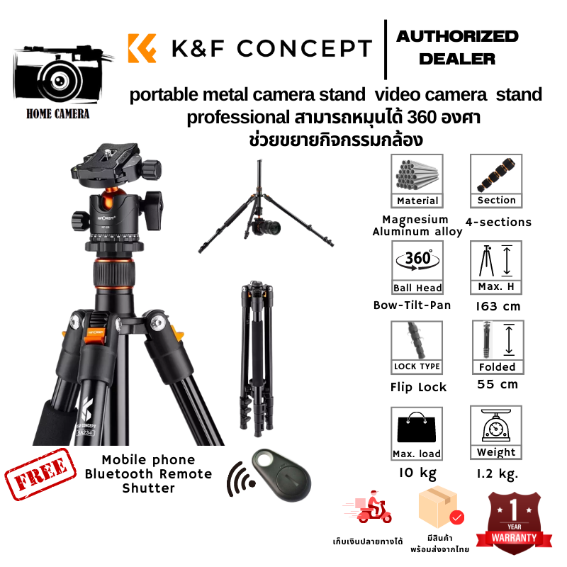 ขาตั้งกล้อง K&F portable metal camera stand video camera stand professional (KF09.080V1
