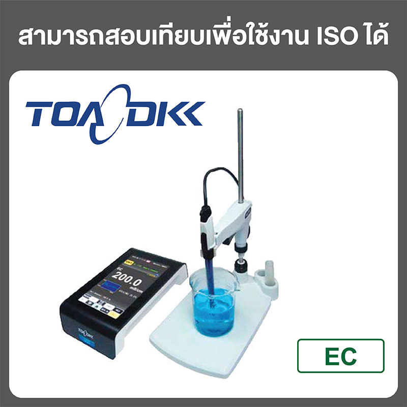 TOADKK EC Lab Meter CM42X+CT58101B เครื่องวัดค่าความนำไฟฟ้าแบบตั้ง