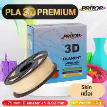 ภาพขนาดย่อของภาพหน้าปกสินค้าBEST4U 3D เส้นพลาสติก PLA 3D /PRITOP/ ใยพลาสติก/ สำหรับ เครื่องพิมพ์ 3d งานพิมพ์ 3 มิติ filament1.75 mm. 1 kg./เส้นใยพลาสติก PLA Filament/ /3d printer filament pla3D printer เส้น3D จากร้าน BEST4U GROUP บน Lazada ภาพที่ 3