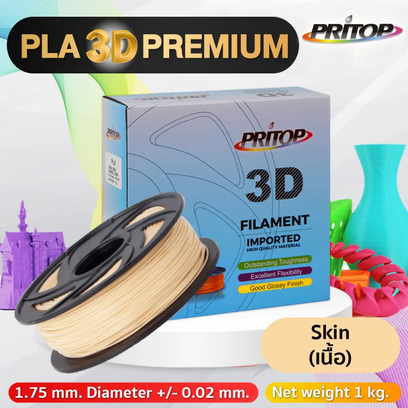 ภาพสินค้าBEST4U 3D เส้นพลาสติก PLA 3D /PRITOP/ ใยพลาสติก/ สำหรับ เครื่องพิมพ์ 3d งานพิมพ์ 3 มิติ filament1.75 mm. 1 kg./เส้นใยพลาสติก PLA Filament/ /3d printer filament pla3D printer เส้น3D จากร้าน BEST4U GROUP บน Lazada ภาพที่ 3