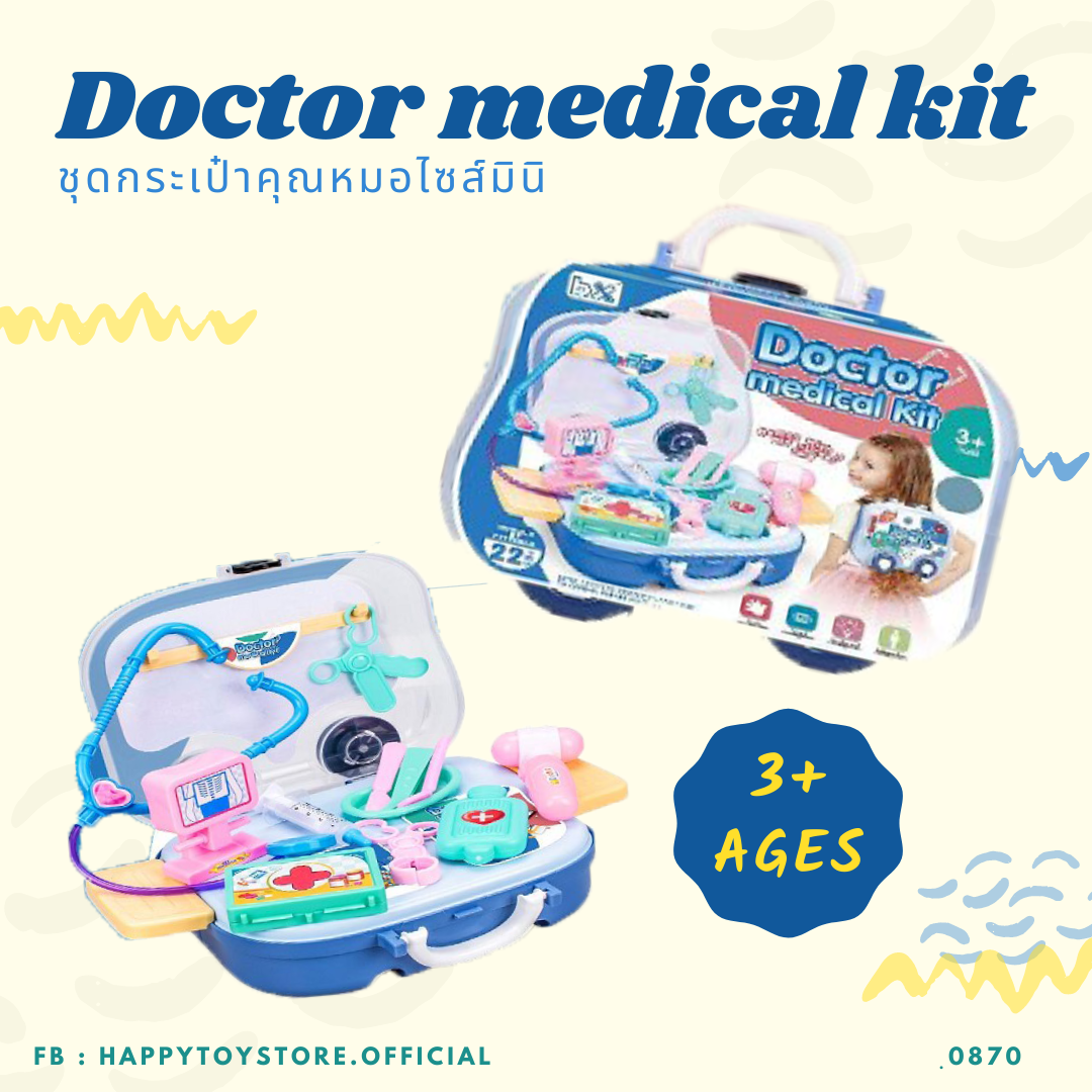 0870 doctor medicalkit อุปกรณ์คุณหมอ ชุดกระเป๋าคุณหมอสำหรับเด็ก