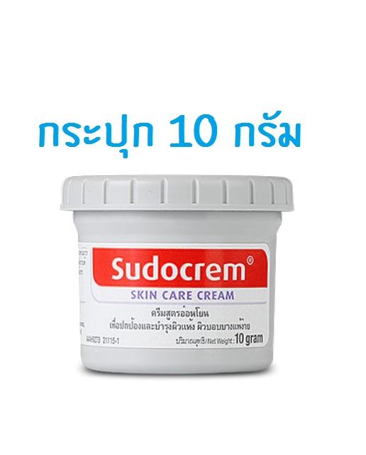 Sudocrem Skin Care Cream ซูโดเครม ครีมสูตรอ่อนโยน 10 กรัม