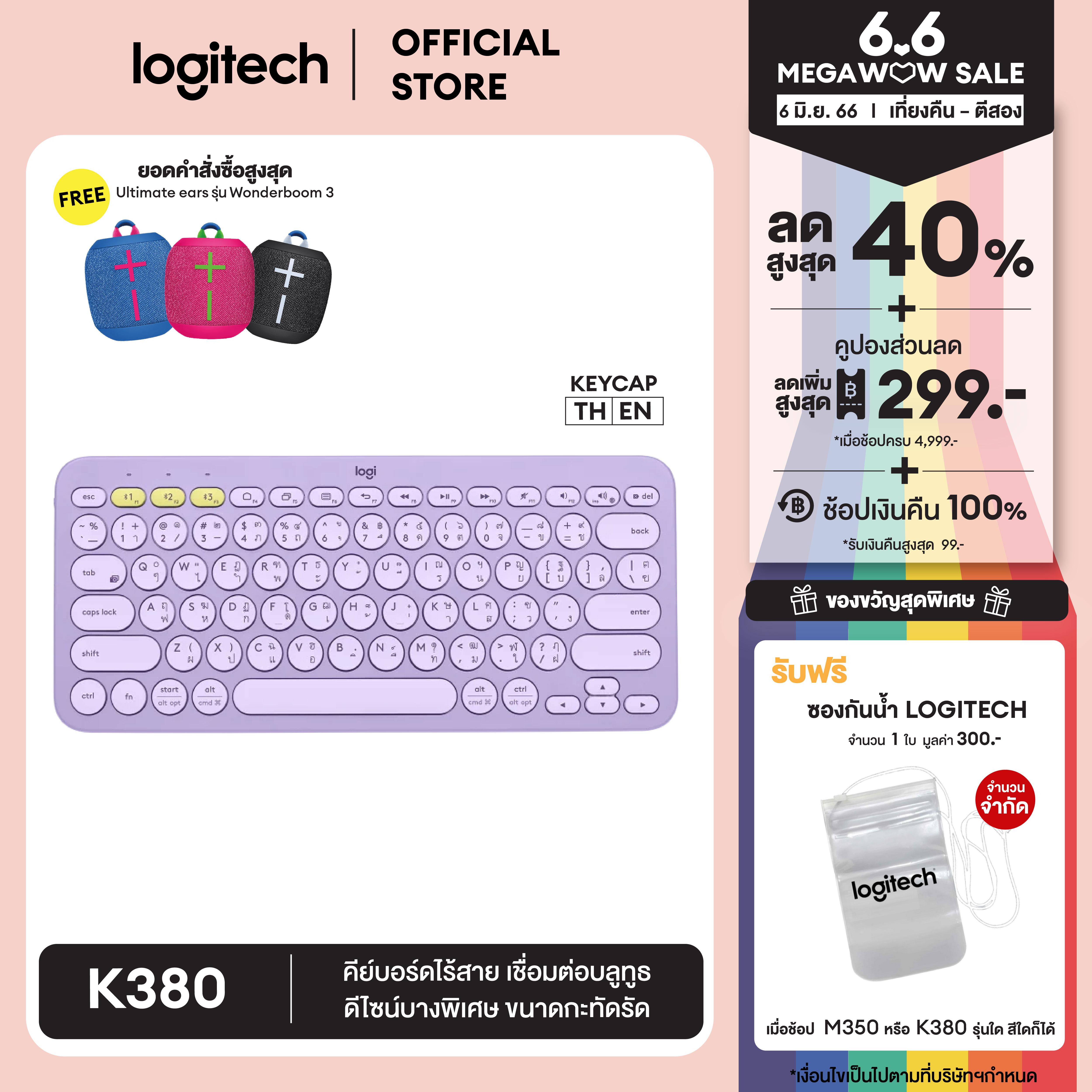 Logitech K380 Multi-Device Wireless Keyboard with Bluetooth คีย์บอร์ดไร้สายบลูทูธ พกพาสะดวก **คีย์แคปไทย-อังกฤษ