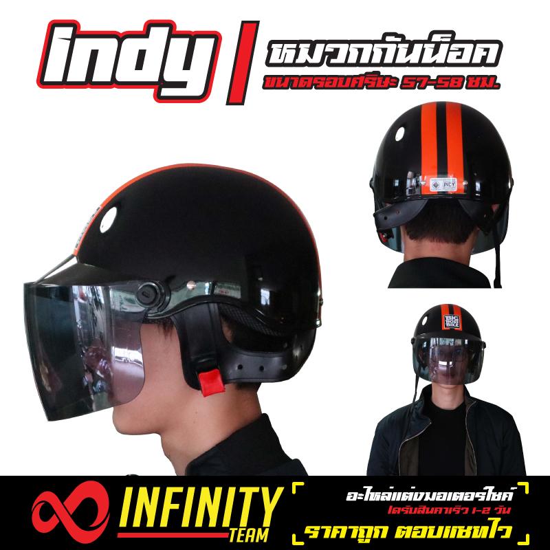 หมวกกันน็อค (รุ่น-INDY) สีดำ/แถบส้ม