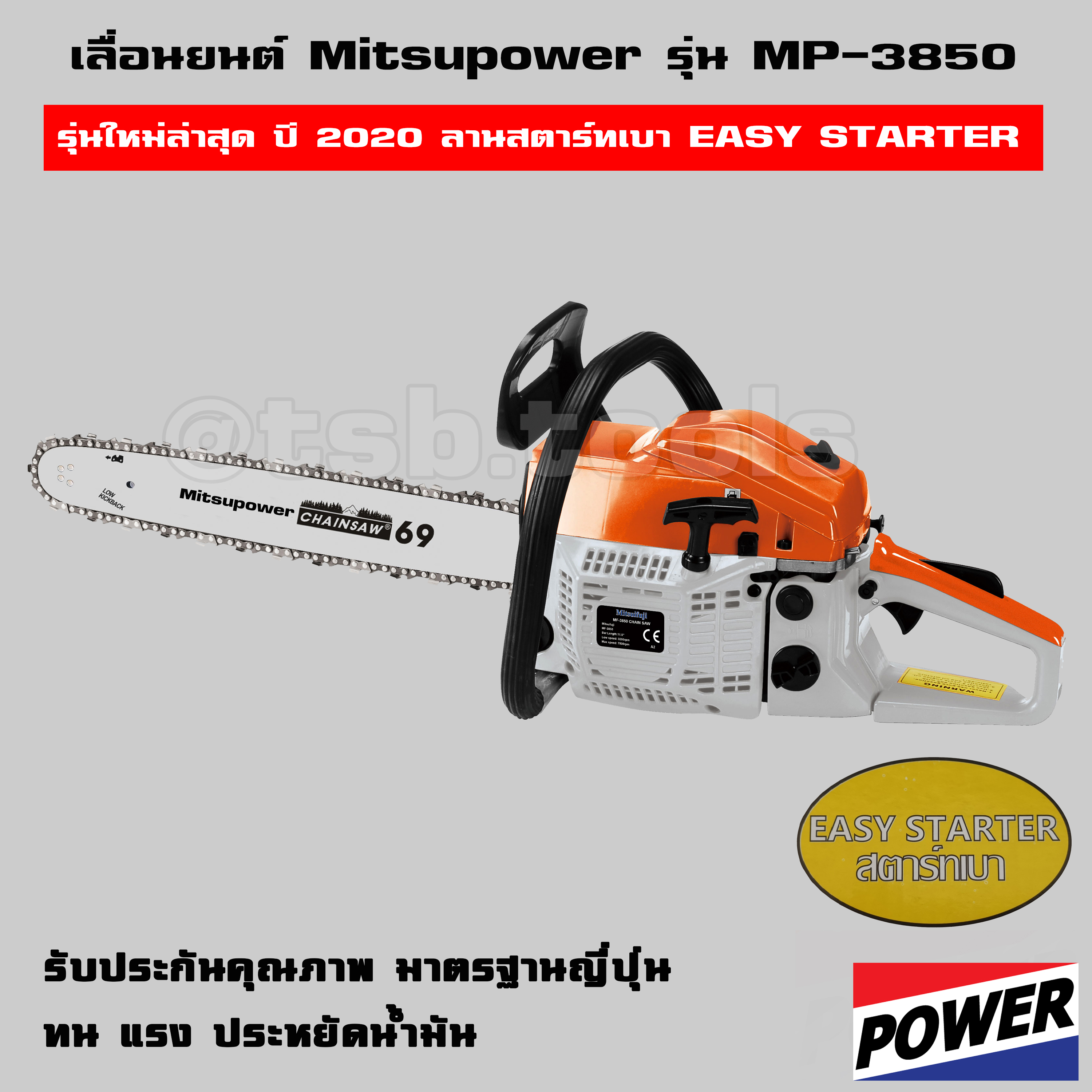 MitsuPower เลื่อยยนต์ MP-3850 (5800 ส้ม-ขาวหรือฟ้า-ขาว) มาตรฐานญี่ปุ่น รับประกันคุณภาพ (มีบริการเก็บเงินปลายทาง)