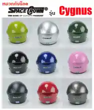 ภาพขนาดย่อของภาพหน้าปกสินค้าSPACE CROWN หมวกกันน็อค รุ่น CYGNUS มีครบทุกสี รุ่น ทรงสวย ราคาประหยัด จัดส่งไวทันใจ จากร้าน BIGBIKES SHOP บน Lazada ภาพที่ 3
