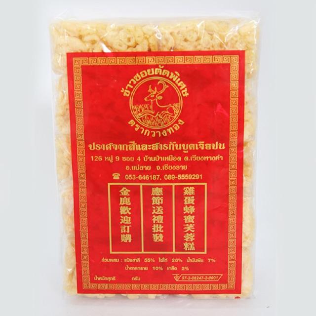 ลดราคา ข้าวซอยตัด เชียงราย 10 แถม 1ขายดี ลดราคา ข้าวซอยตัด เชียงราย 10 แถม 1ขายดี