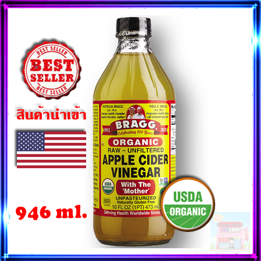 🍎ราคาโปโมชั่น🍎 Bragg ACV น้ำส้มสายชูออร์แกนิกหมักแอปเปิ้ล ส่งของทุกวัน Since 1912 Apple Cider Vinegar 946 มล. น้ำส้มสายชูหมักแอปเปิ้ลออร์แกนิค