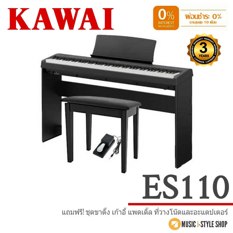 เปียโนไฟฟ้า KAWAI ES110 | ผ่อน 0% | แถมครบชุด! อุปกรณ์ขาตั้ง แพดเดิ้ล เก้าอี้เปียโน และอะแดปเตอร์