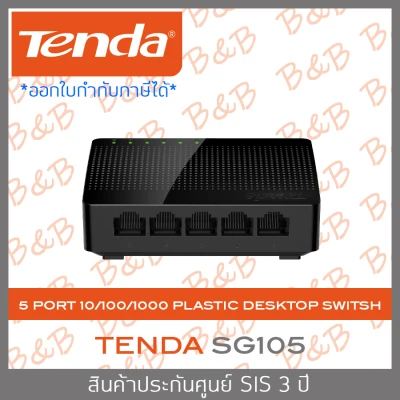 TENDA SG105 5-Port Gigabit Desktop Switch BY B&B ONLINE SHOP