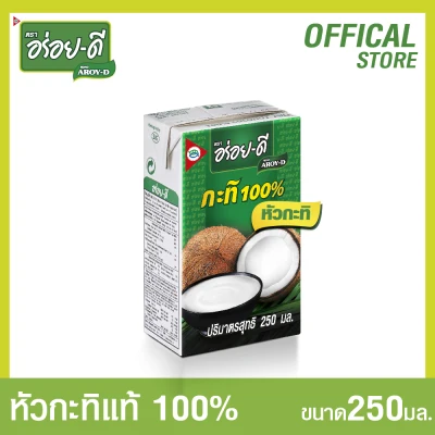 Aroy-D Coconut Milk 250ml.