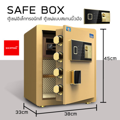ตู้เซฟ ตู้เซฟนิรภัย ตู้นิรภัย ตู้เซฟอิเล็กทรอนิกส์ ตู้เซฟแบบสแกนนิ้วมือ