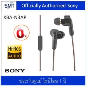Sony หูฟัง In Ear Hybrid / Hi-Res รุ่น XBA-N3AP ประกันศํูนย์ Sony 1ปี