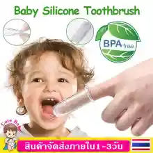 ภาพขนาดย่อของภาพหน้าปกสินค้าแปรงสีฟันสวมนิ้ว แปรงซิลิโคนเด็ก แปรงนวดเหงือก แปรงเหงือกเด็กทารก แปรงลิ้นทารก Finger Toothbrush พร้อมกล่อง จากร้าน Cute_Baby บน Lazada