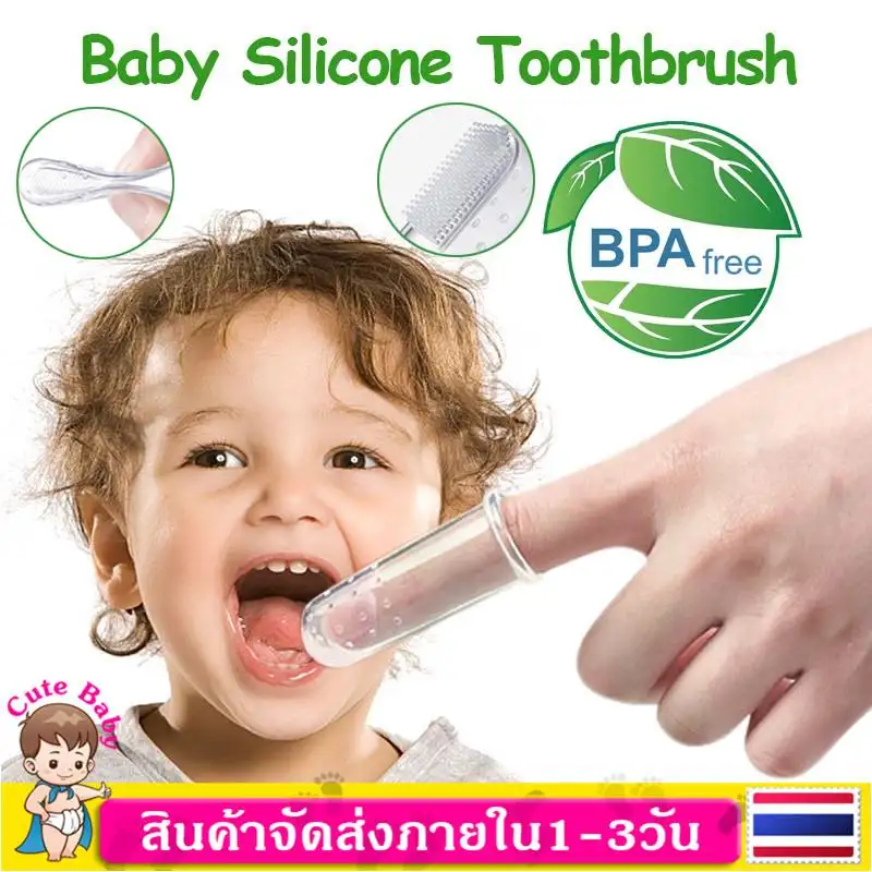 ภาพหน้าปกสินค้าแปรงสีฟันสวมนิ้ว แปรงซิลิโคนเด็ก แปรงนวดเหงือก แปรงเหงือกเด็กทารก แปรงลิ้นทารก Finger Toothbrush พร้อมกล่อง จากร้าน Cute_Baby บน Lazada