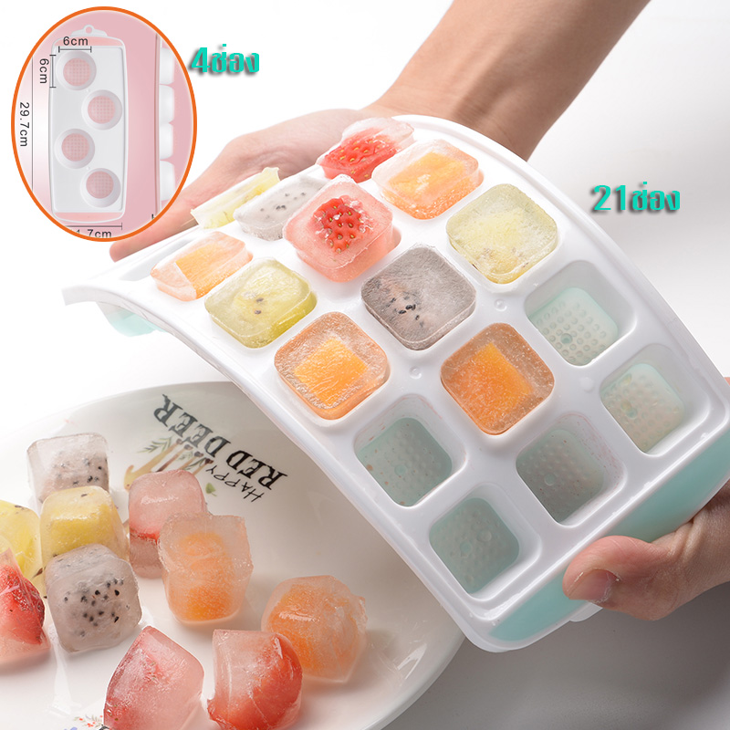 บล็อคซิลิโคน บล็อคแช่แข็ง บล็อคทำน้ำแข็ง แม่พิมพ์น้ำแข็ง 21/4 ช่องเล็ก สีพาสเทล พร้อมฝาปิด บล็อคใส่อาหารเสริม ถาดน้ำแข็ง ที่ทำน้ำแข็ง ถาดทำน้ำแข็ง บล็อคแบ่งอาหารเสริมซิลิโคนแช่แข็ง บล็อคยาง บล็อคน้ําแข็ง แม่พิมพ์ถาด Ice mold แม่พิมพ์ทำน้ำแข็ง แม่พิมพ์วุ้น