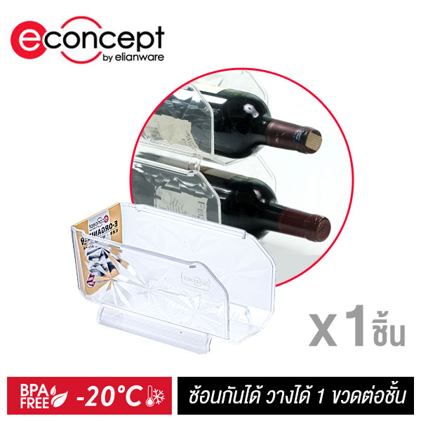 ที่วางขวดไวน์ Wine Bottle Holder