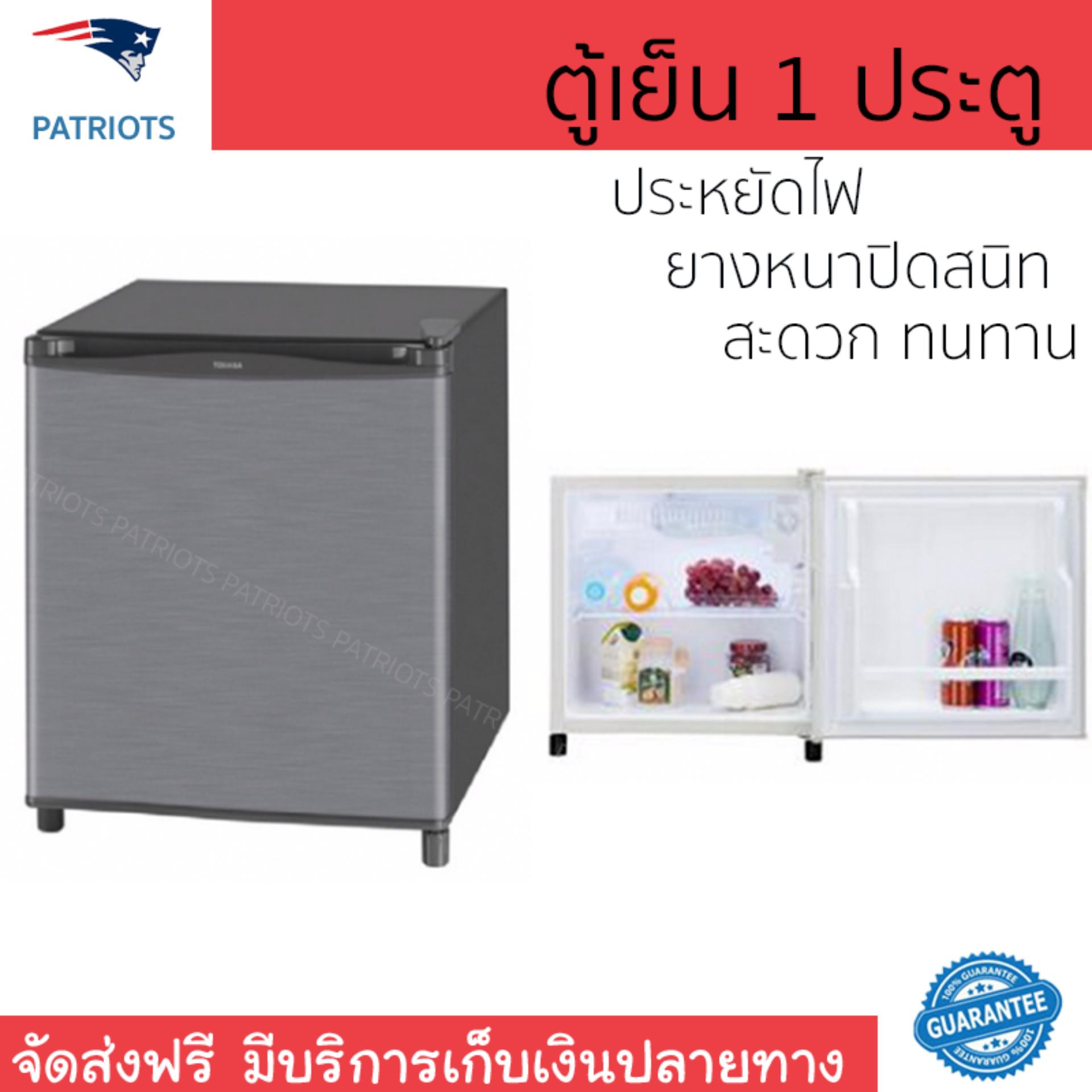 ตู้เย็นมินิบาร์ ตู้เย็น ตู้เย็น 1 ประตู TOSHIBA GR-A706CQST 1.7คิว เงิน  TOSHIBA  GR-A706CQST ด้านในกว้าง ประหยัดไฟ ขอบยางหนาปิดสนิท เคลื่อนย้ายสะดวก  ตู้เย็น 1 ประตู One-Door Refrigerators จัดส่งฟรีทั่วประเทศ